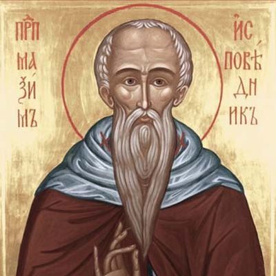 Максим Исповедник